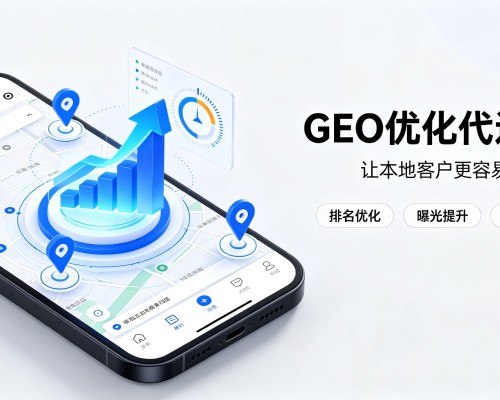 措美GEO优化
