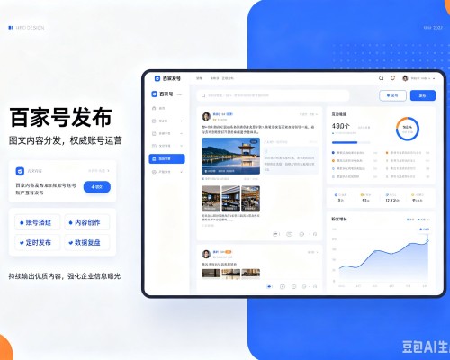措美百家号信息发布代运营