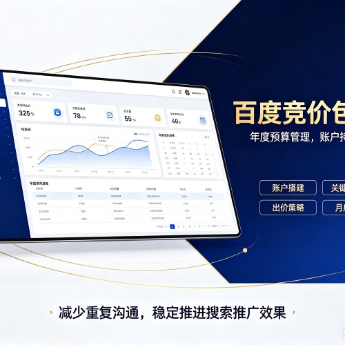 措美百度竞价包年